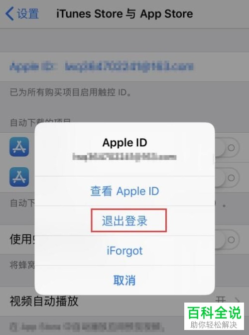 苹果手机登录进入苹果中国官方网站登录入口