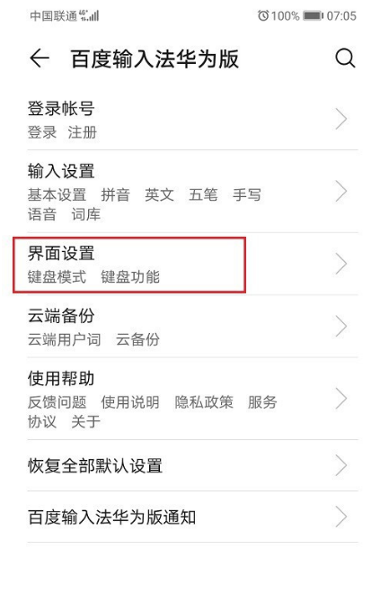 华为手机新闻资讯频道更换新闻11华为新手机拆解出了什么