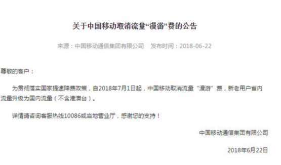 苹果新闻中国移动中国移动合约机苹果