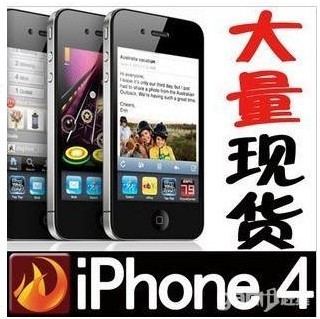 深圳电信写号Iphone4代16G 购机送套餐话费3100元是真的?-第2张图片-太平洋在线下载
