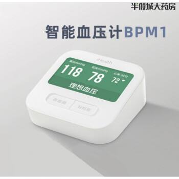 手机测血压计下载安装苹果版ihealth智能血压计app