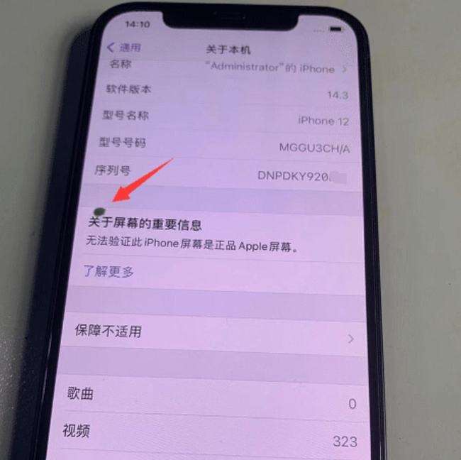 苹果韩版id可以登录国行手机吗iphone国行和美版哪个质量好-第1张图片-太平洋在线下载