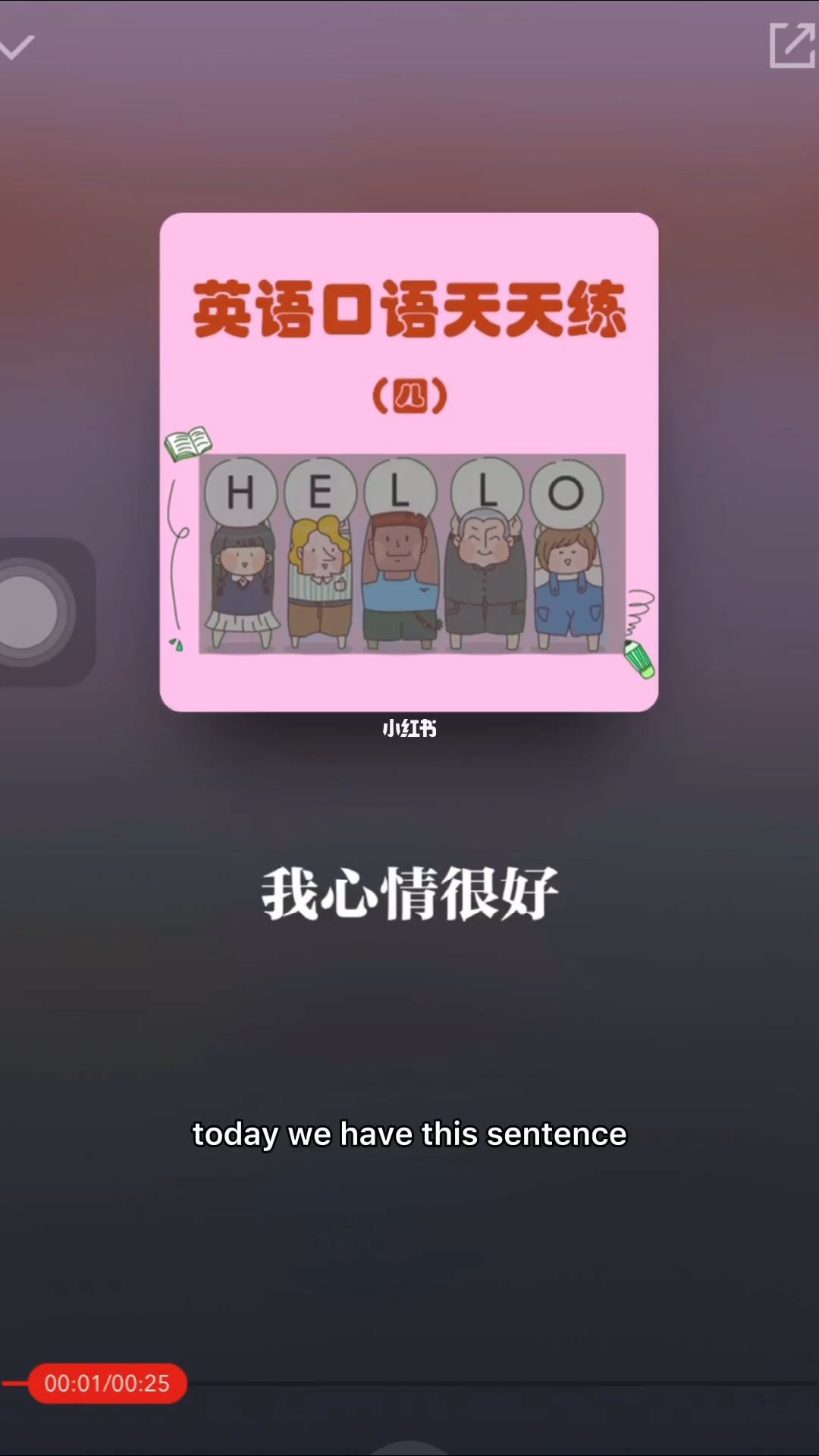 天天口语安卓版天天练口语app-第2张图片-太平洋在线下载