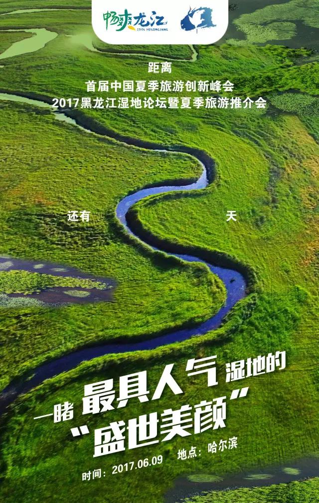 采集黑龙江苹果版黑龙江省地图高清版-第2张图片-太平洋在线下载
