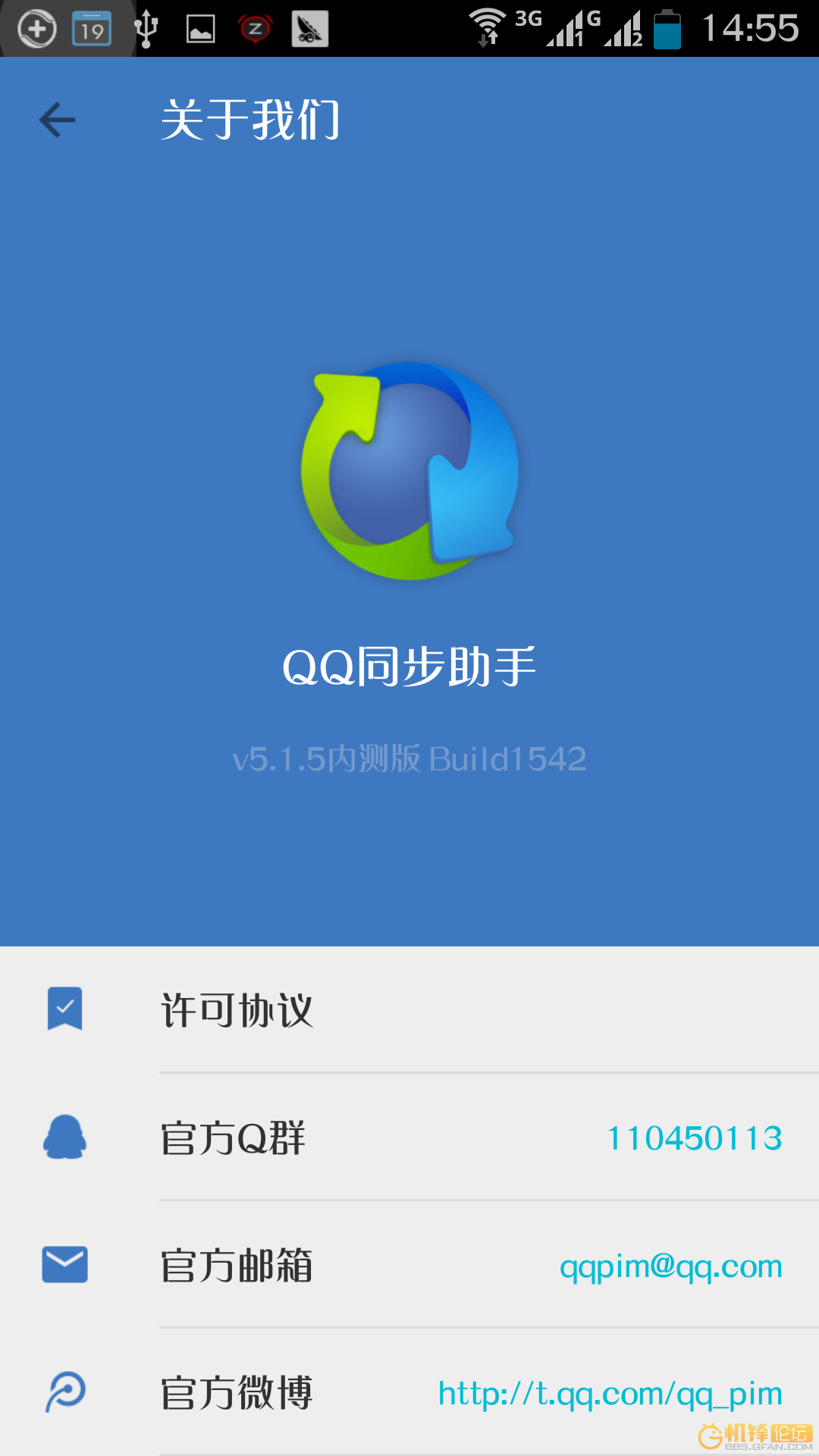 QQ手机版简主题怎么变成简洁版