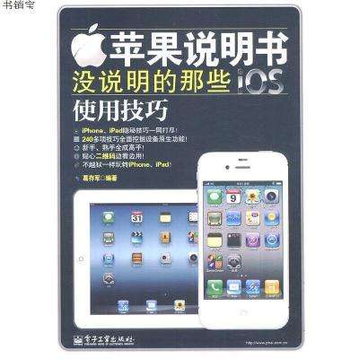 苹果手机7使用手册苹果手机扩容对手机有影响吗-第2张图片-太平洋在线下载