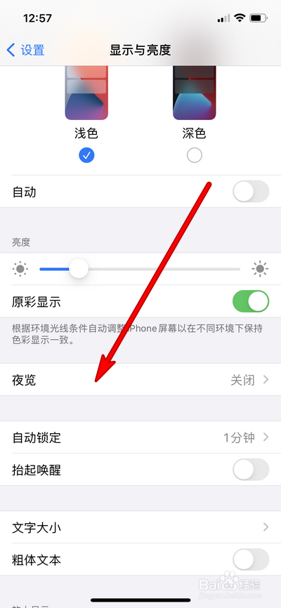 苹果手机页面发黄iphone小圆点功能