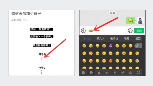 苹果手机小辫子表情符号苹果emoji表情文字对照表