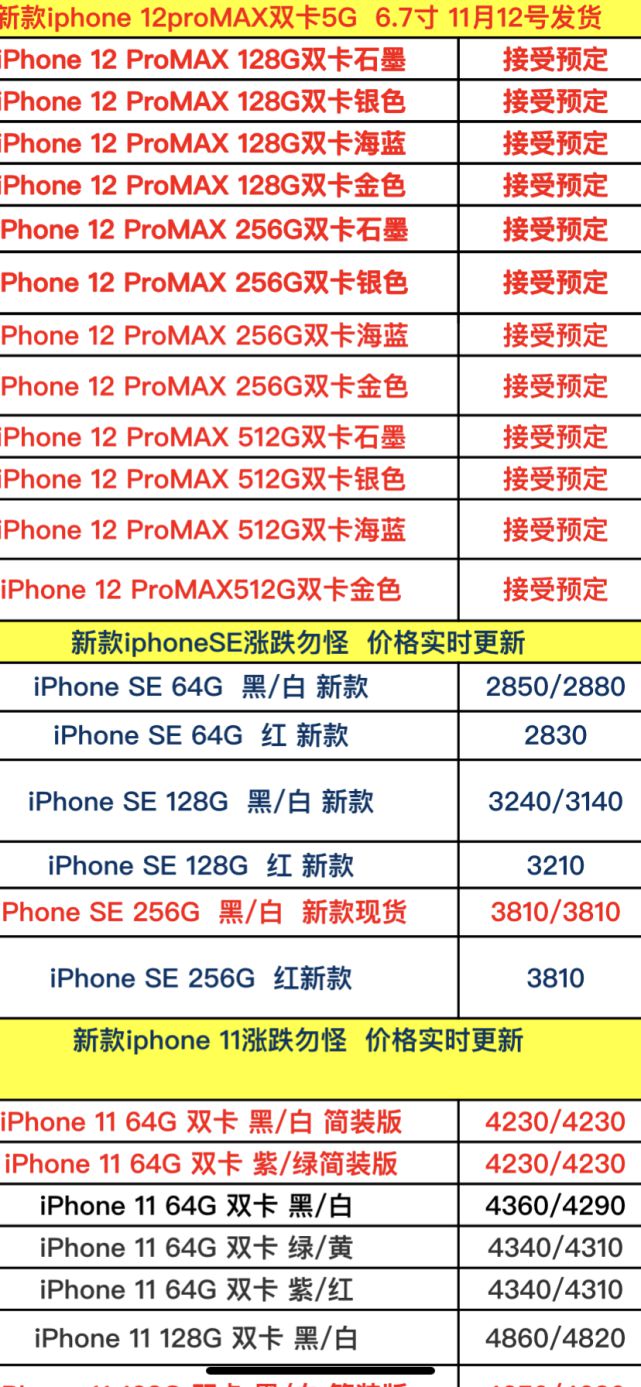 苹果手机官网报价苹果手机官网价格表-第2张图片-太平洋在线下载