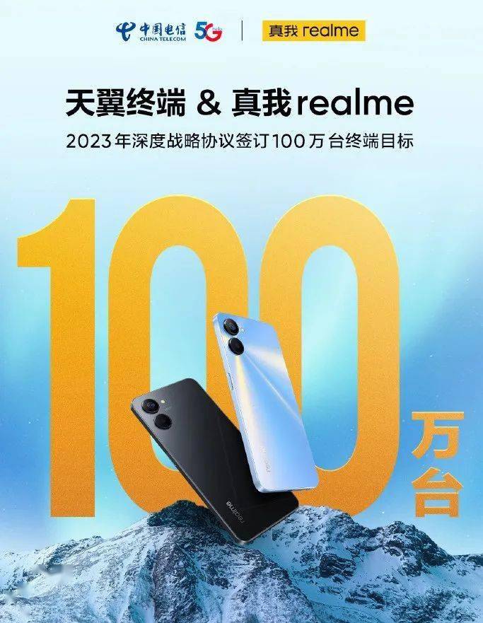 华为电信定制手机a199
:【品牌】realme持续发力线下 和运营商达成深度合作 目标百万台