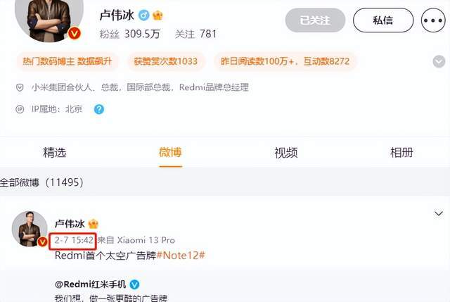 华为新手机账户登录不了
:卢伟冰为何几天不发微博？骁龙8+新手机竞争有了结果