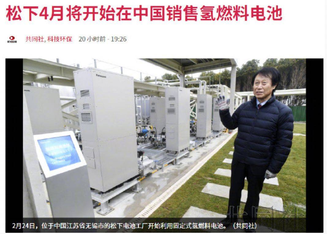 华为手机怎么按电信卡吗:松下将从 4 月开始在中国销售零排放纯氢燃料电池-第1张图片-太平洋在线下载
