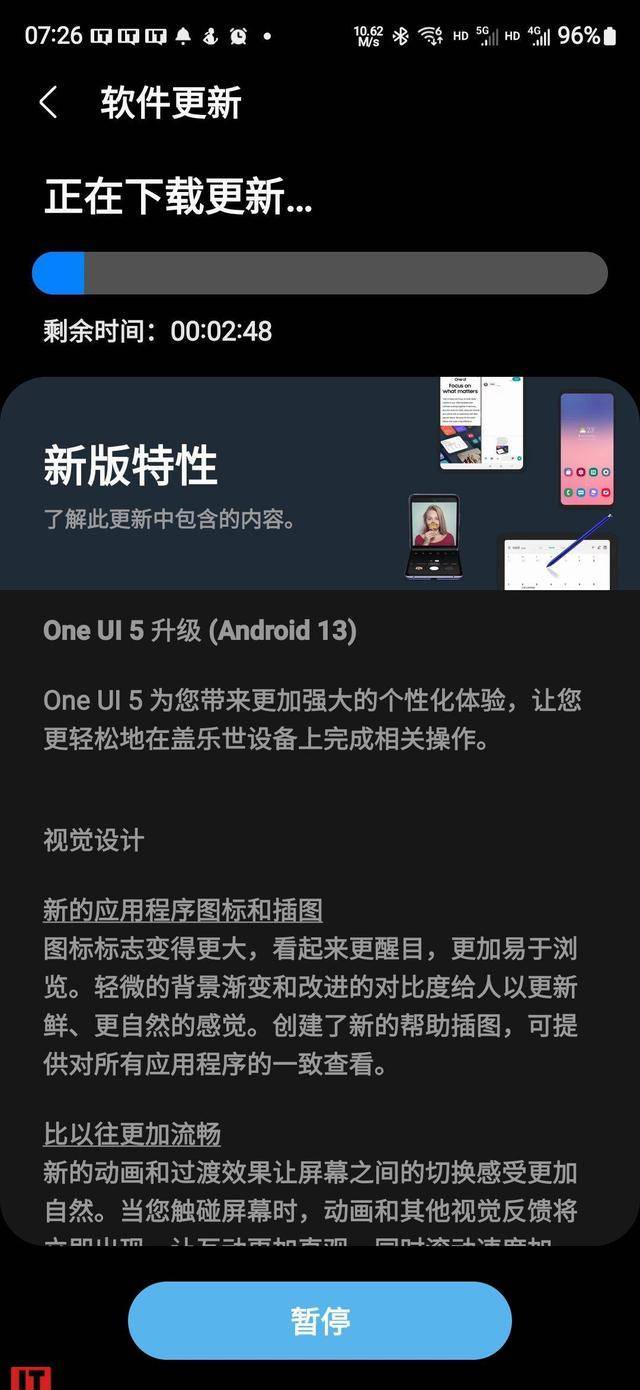 苹果x14.3正式版推送:三星GalaxyS20FE国行推送安卓13OneUI5.0正式版-第1张图片-太平洋在线下载