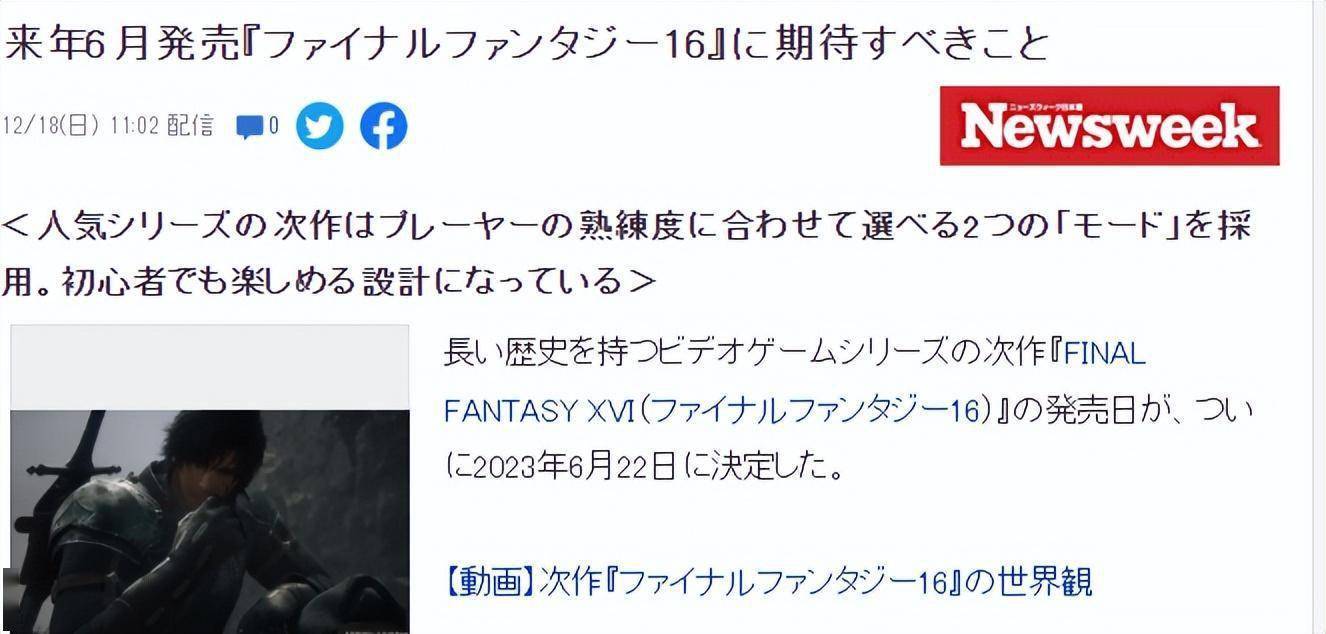 最终幻想完全版苹果:吉田直树谈《FF16》值得期待之处 两种模式任君选择-第1张图片-太平洋在线下载