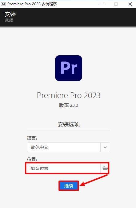 爱步宝苹果版下载安装:PR2023下载 Premiere Pro 2023最新中文版下载安装2023PR下载PR最新版下载安装-第5张图片-太平洋在线下载
