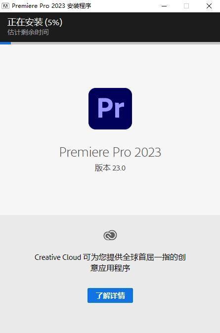 爱步宝苹果版下载安装:PR2023下载 Premiere Pro 2023最新中文版下载安装2023PR下载PR最新版下载安装-第6张图片-太平洋在线下载