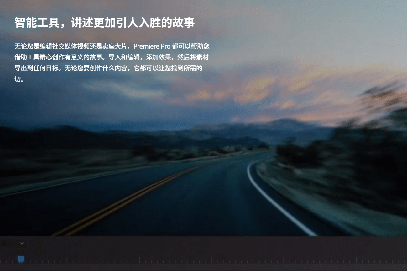 爱步宝苹果版下载安装:PR2023下载 Premiere Pro 2023最新中文版下载安装2023PR下载PR最新版下载安装-第9张图片-太平洋在线下载