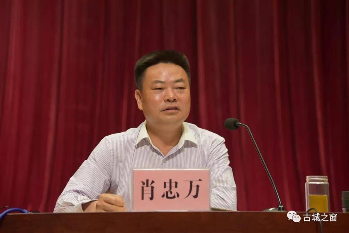 新浪新闻 苹果版历史版:云南省丽江市委常委、秘书长肖忠万被查，上周还在参加活动