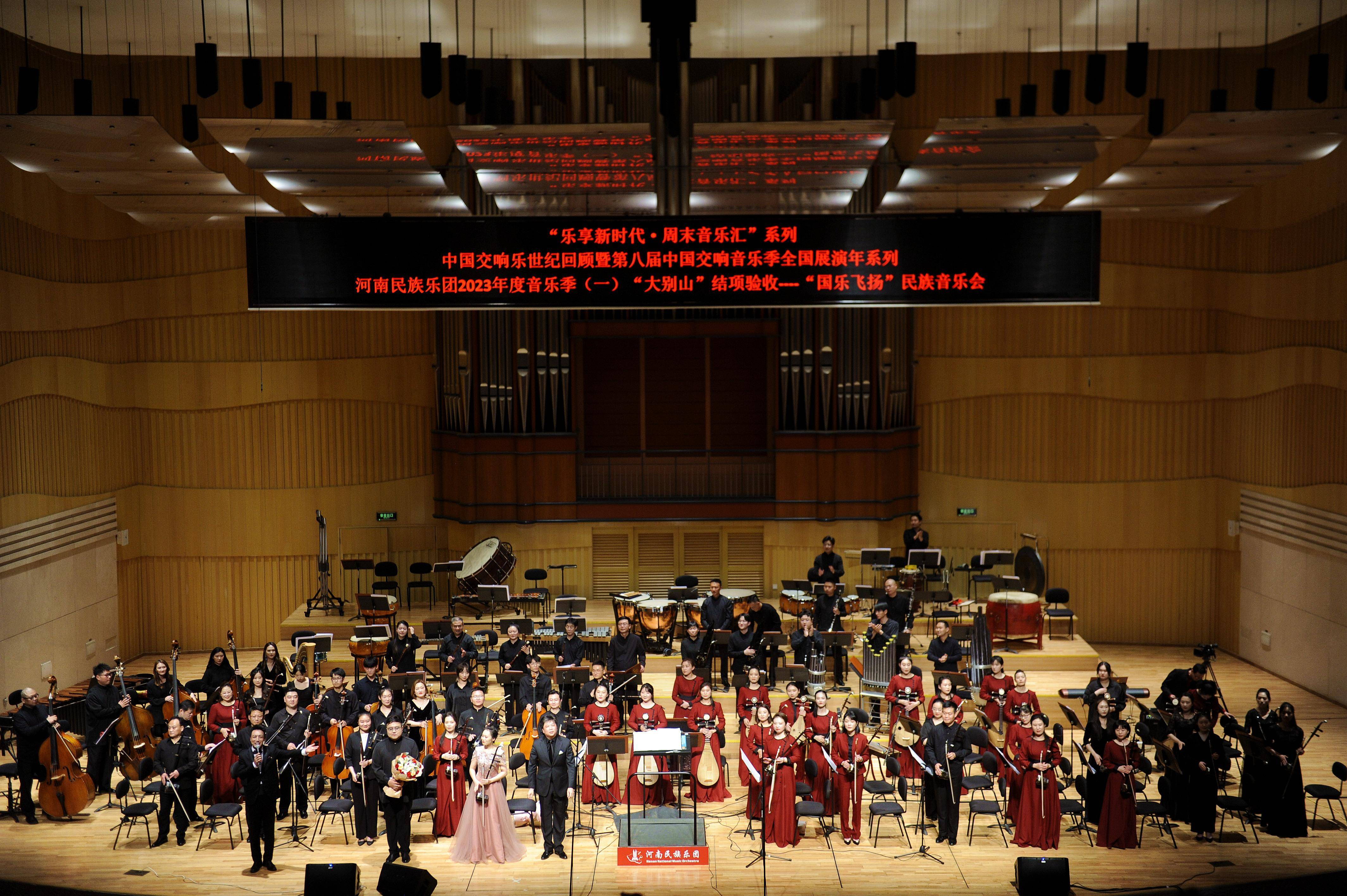 尤乐场苹果版:国乐飞扬！河南民族乐团开启2023音乐季