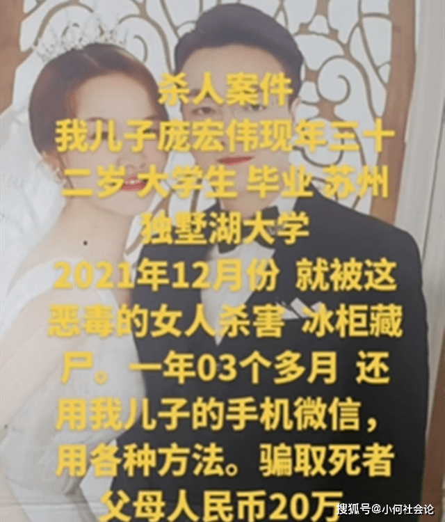 手机搬家:苏州女子杀夫藏尸冰柜，隐瞒15个月自首认罪被刑拘，更多细节披露
