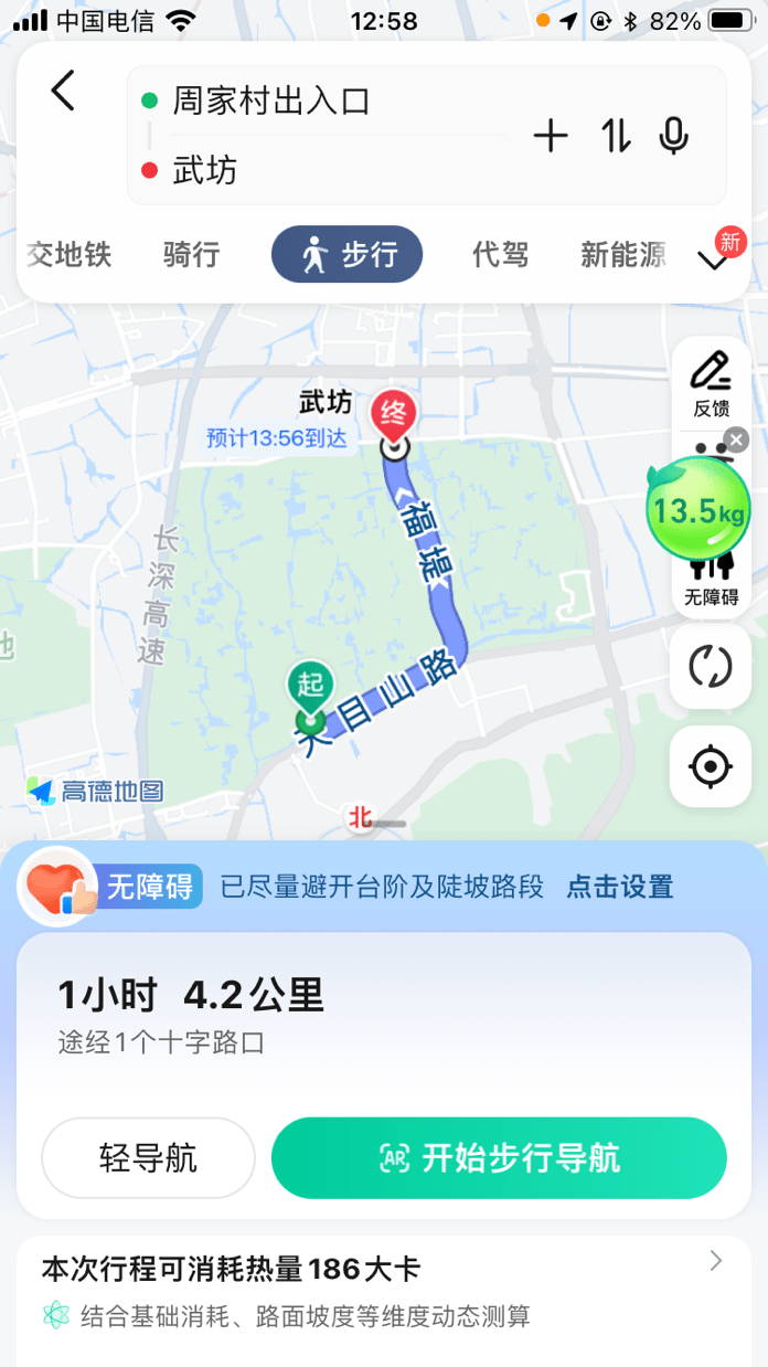 手机地图导航:北京等13城可使用高德地图轮椅导航服务