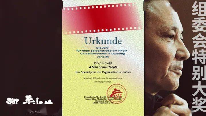 打造世界安卓版下载视频:江西这部电影在德国获“组委会特别大奖”-第1张图片-太平洋在线下载