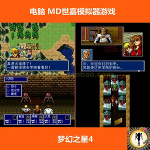 世嘉游戏模拟器安卓版gens模拟器安卓中文版