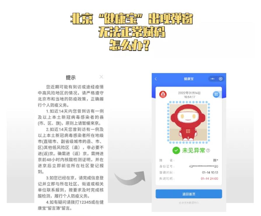 北京健康宝下载苹果版最新北京银行app官方下载苹果版-第1张图片-太平洋在线下载