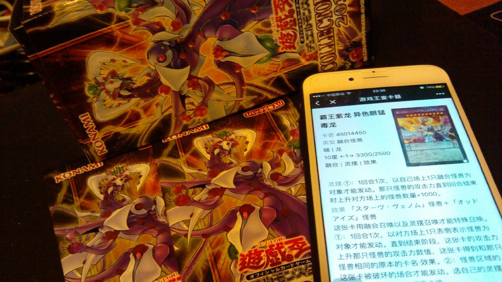 游戏王查卡器安卓版游戏王mobile官网下载-第1张图片-太平洋在线下载