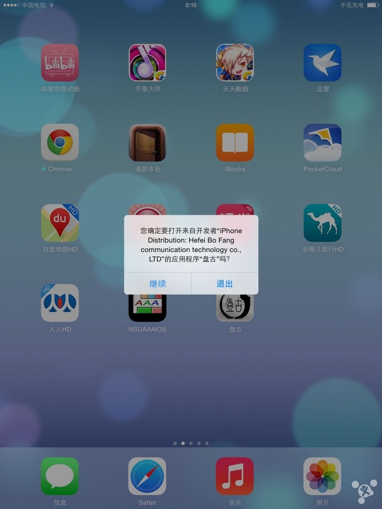 苹果9.1版本越狱91轻量版官网入口